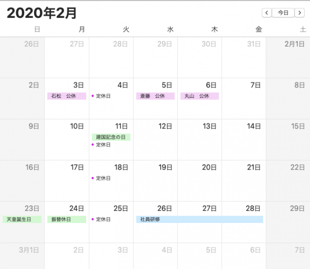 スクリーンショット 2020-01-16 16.28.06